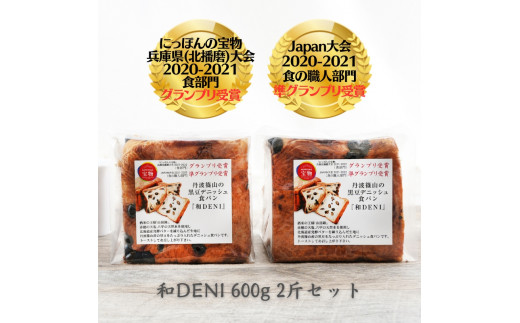 和DENI2斤×アラジントースター2枚焼セット グリーン