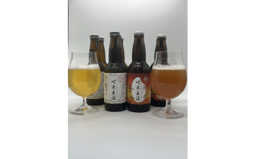 吟薫る山田錦入りビール「吟米麦酒」白・赤各3本セット（合計6本）