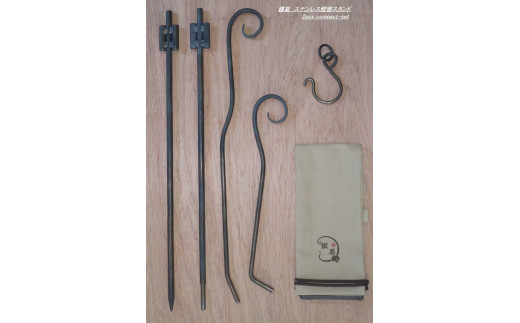 鐵葛　ステンレス燈會スタンド2pcs compact-set