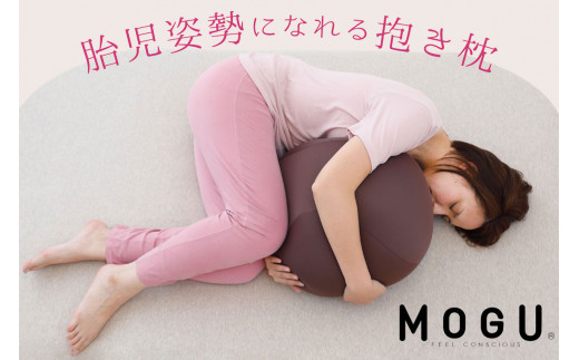 MOGU 胎児姿勢になれる抱き枕 抱き枕 ビーズクッション 丸 横向き 横向き寝 リラックス グッズ Cカーブ 日本製 ビーズ クッション 気持ちいい 可愛い 妊婦 妊娠 モグ 抱きまくら プレゼント ギフト おすすめ 人気 三木市 もちもち
