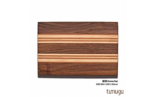 暮らしに愉しいをつむぐ tumuguカッティングボード 砺茶