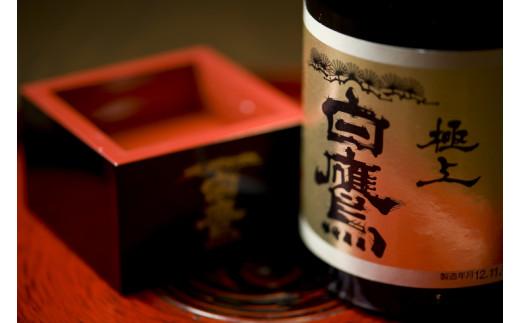 白鷹　極上白鷹・超特撰白鷹720ML　2本入