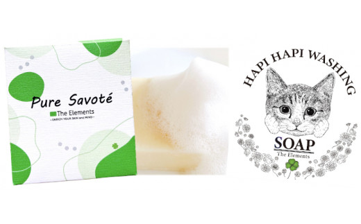 ナチュラル洗顔石鹸２種類のハッピーセット