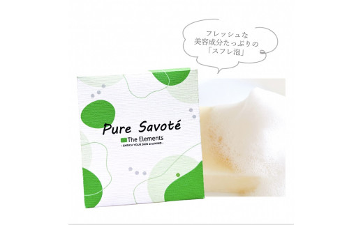 ナチュラル洗顔石鹸２種類のハッピーセット