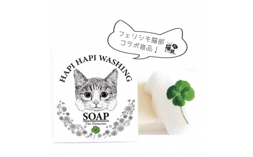 ナチュラル洗顔石鹸２種類のハッピーセット