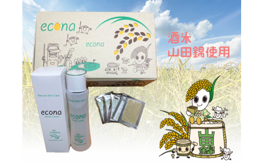 化粧水 econaモイストローション お試し酵素洗顔料付き