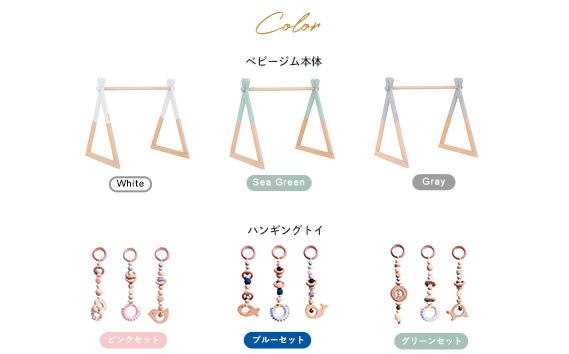 HOPPL（ホップル）　ベビージムセット（ジム：ホワイト・ハンギングトイ：ブルー）　ネームプレート付き