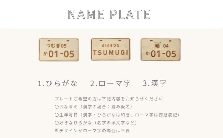 HOPPL（ホップル）　ファーストウッディバイク（ホワイト） 無料ネームプレート付き