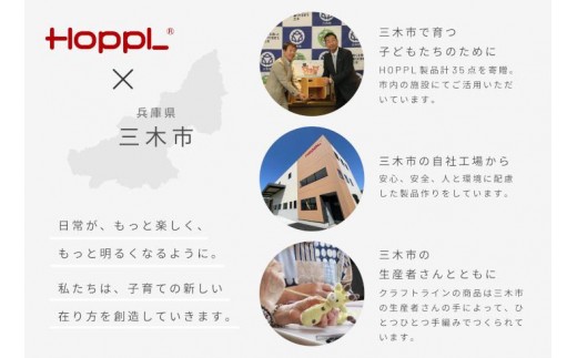 HOPPL（ホップル）　コロコロベビーチェア チェアクッション付き （ベビーチェア：ナチュラル チェアクッション：ギンガムチェック）