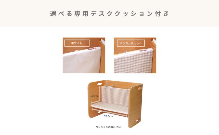 HOPPL（ホップル）　コロコロチェア＆デスク3点セット デスククッション付き （チェア＆デスク：ナチュラル クッション：ギンガムチェック）