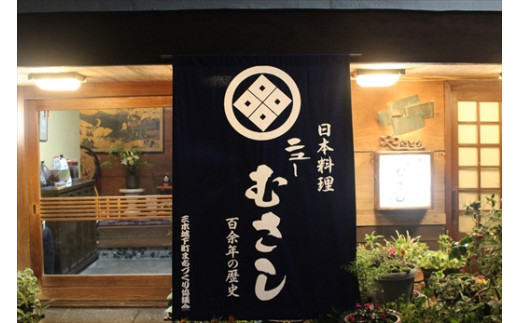 ニューむさし 寄せ鍋うどんセット 2人前1セット