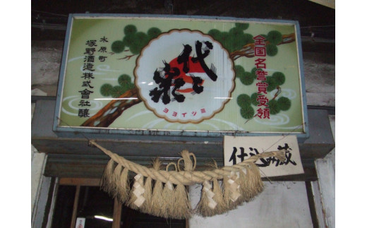 兵庫県三木市産山田錦だけで醸した新潟清酒