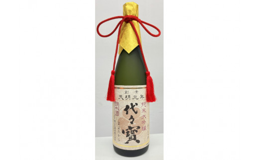 兵庫県三木市産山田錦だけで醸した新潟清酒