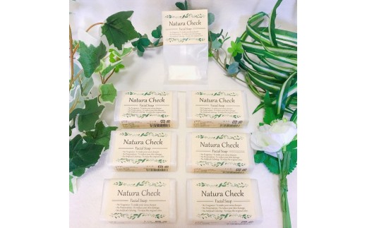 洗顔せっけん（Natura Check）7点セット