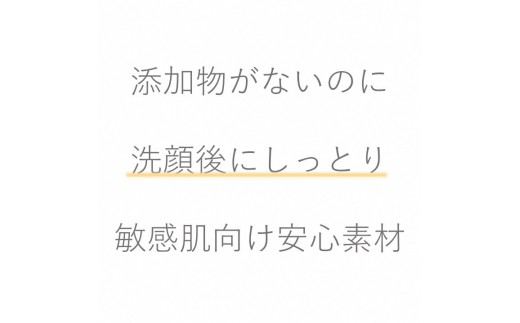 洗顔せっけん（Natura Check）7点セット