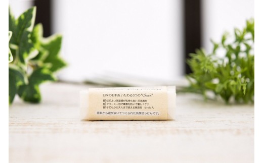 洗顔せっけん（Natura Check）3個セット