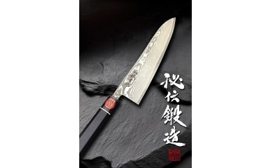 粉末ステンレス鋼　手打ち鍛造牛刀　180mm「羽々斬」