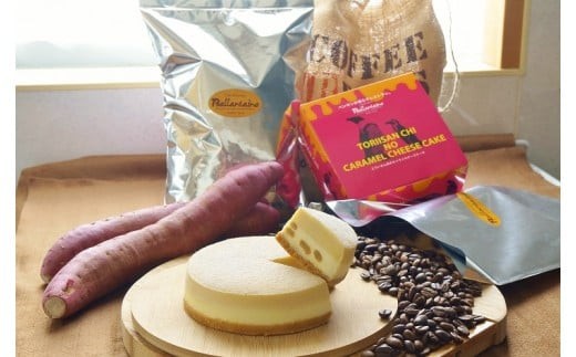 自家焙煎珈琲豆1kg（豆のまま）&caramelチーズケーキ【北海道・沖縄・離島　配送不可】