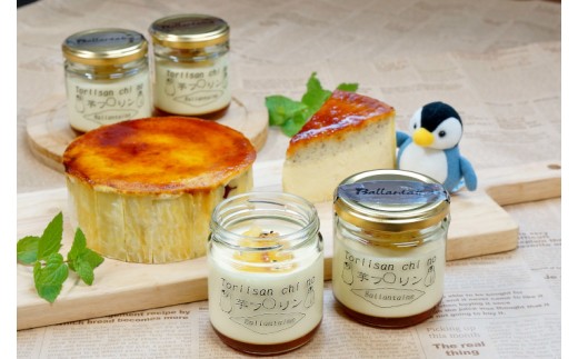 とりいさん家の芋ケーキSサイズ＆とりいさん家の芋フロリン４個セット