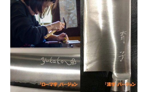 【粉末ハイス】三木章作　本割込み三徳包丁（口金付き黒合板）（名入れを希望する）