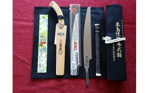 枝引・剪定・竹引鋸３点セット