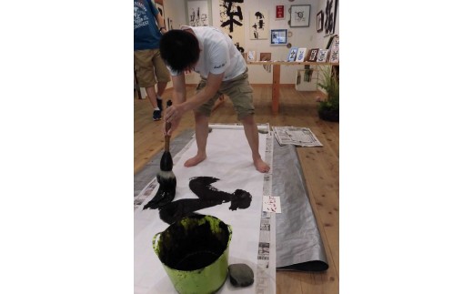 【思いやり型返礼品】あなた個人が書く文字を１時間で世界に一つだけの作品に仕上げます（大筆書道体験）全紙サイズ書き流し　個人申込