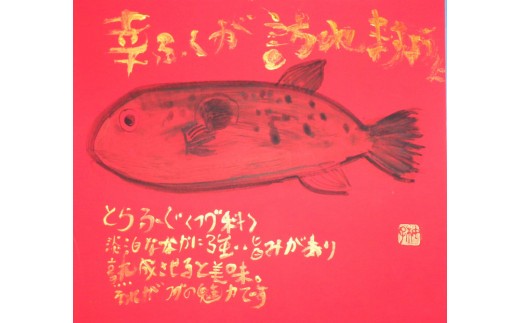 【思いやり型返礼品】世界に一つだけの障がい者アートの書道作品　山中柚子に書いてほしい文字の作品