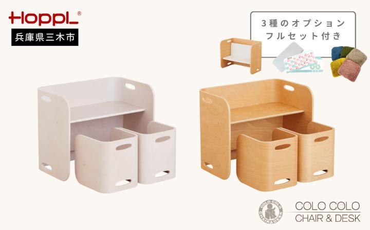 HOPPL（ホップル）【フルオプション付き！】コロコロチェア＆デスク （チェア＆デスク：アイボリー デスククッション：ギンガムチェック）