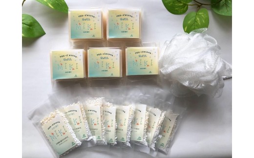 みきの香りシリーズ　せっけん5個(ネット付)＋バスソルト(8袋)セット