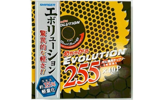進化した軽量チップソーがついに誕生「めちゃかる EVOLUTION（エボリューション）」（サイズ：230×1.25/1.8×25.4×36）