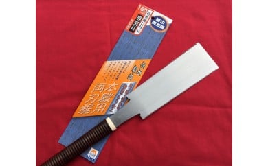 光川大造作 細目両刃鋸 180mm導突目