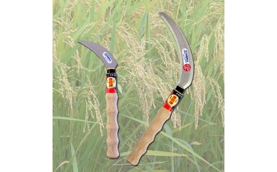 【豊稔鎌】ウェイビーグリップ鎌2本セット