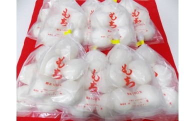 三木産もち米の杵つき丸餅　40個