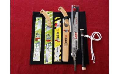 枝引・剪定・竹引　替刃式鋸セット