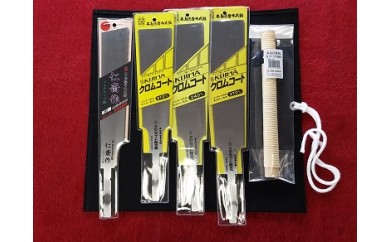 サビに強い替刃式鋸4点セット