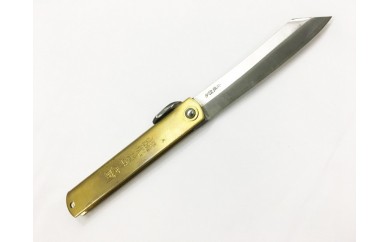 肥後守 特別手作り鍛造青紙本割込（真鍮）