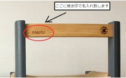 ファニファニの国産ヒノキ　子供イスと机　sol&will