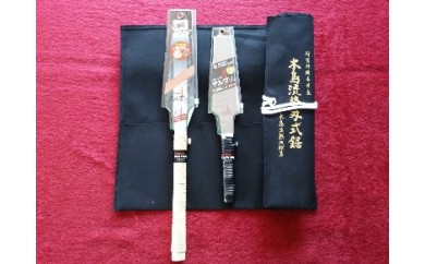 建具屋さん向　替刃式両刃鋸セット