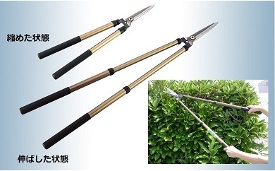 伸びる刈込鋏”刈吉のびのび1000”
