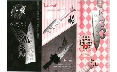 ロリータ包丁「JULIETTE」（ジュリエット）