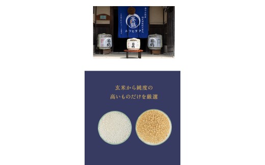 葵鶴地酒セレクトセット