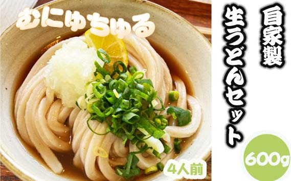 No.463 【むにゅちゅるぴちなうどん：絹延橋うどん研究所】国産＆自家製粉うどん