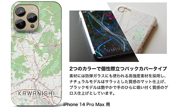 No.324-02 【川西】地図柄iPhoneケース（バックカバータイプ・ナチュラル） iPhone 14 Pro 用