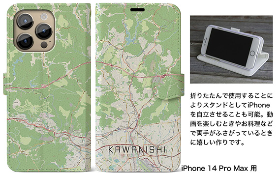 No.329-01 【川西】地図柄iPhoneケース（手帳タイプ） iPhone 14 Pro Max 用