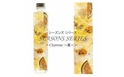 No.014-02 四季のハーバリウム〜 SEASONS SERIES 〜 Summer（夏）