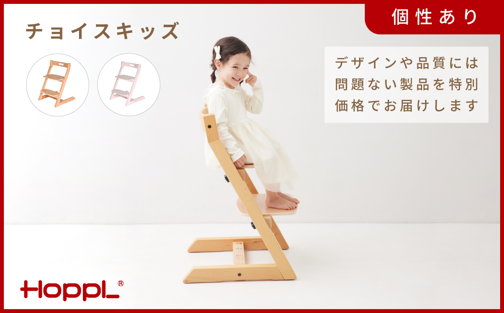 HOPPL【アウトレット】チョイスキッズNA KWNBV310