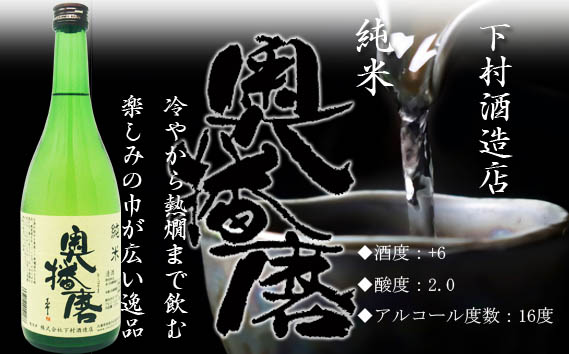 No.373 酒米王国 兵庫県　超辛口・辛口原酒飲み比べセット（仙介・奥播磨）