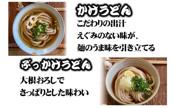 No.463 【むにゅちゅるぴちなうどん：絹延橋うどん研究所】国産＆自家製粉うどん