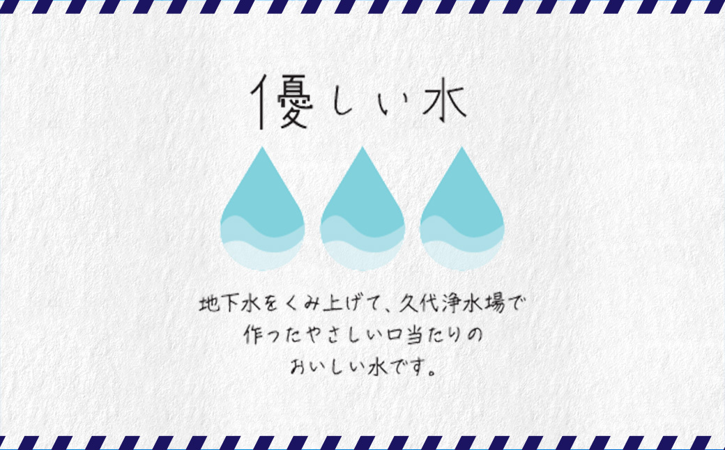 川西市のもしもに備えた優しい水ペットボトル1箱（500ml 24本入り） No.460 KWNCP001