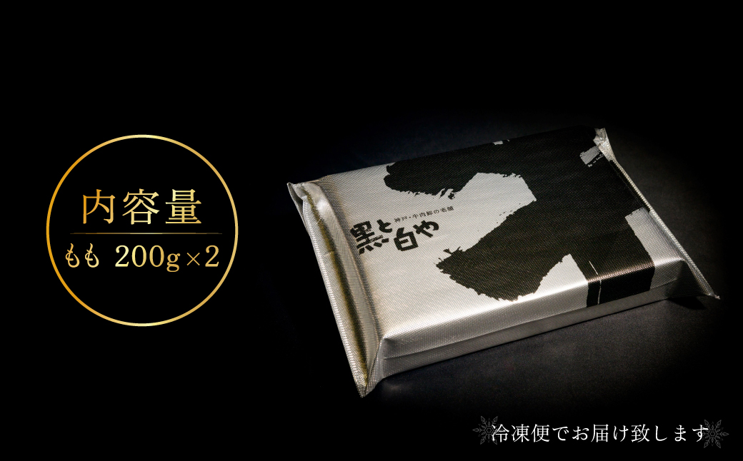 神戸牛切り落とし肉200g×2 ふるさと納税 牛肉 ブランド和牛 国産 和牛 神戸牛 神戸ビーフ 切り落とし もも 兵庫県 神戸 川西 川西市 KWNCI001
